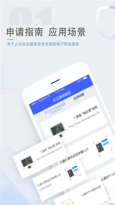 标证通福建版  v1.0.0.11图2