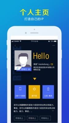 销客邦  v2.0.5图5
