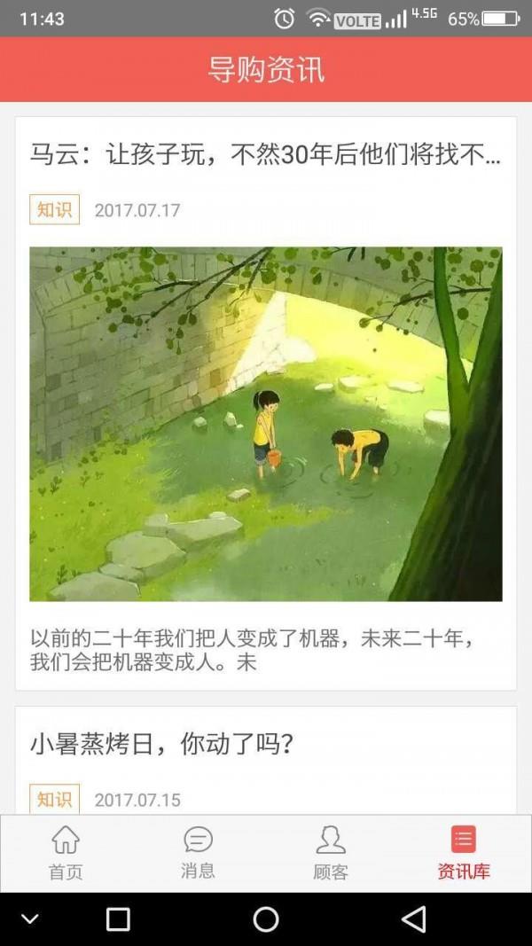 南日小一  v1.0.6图5