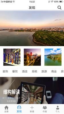 维构全景  v1.1图3