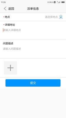 e电盾  v1.1.0图4