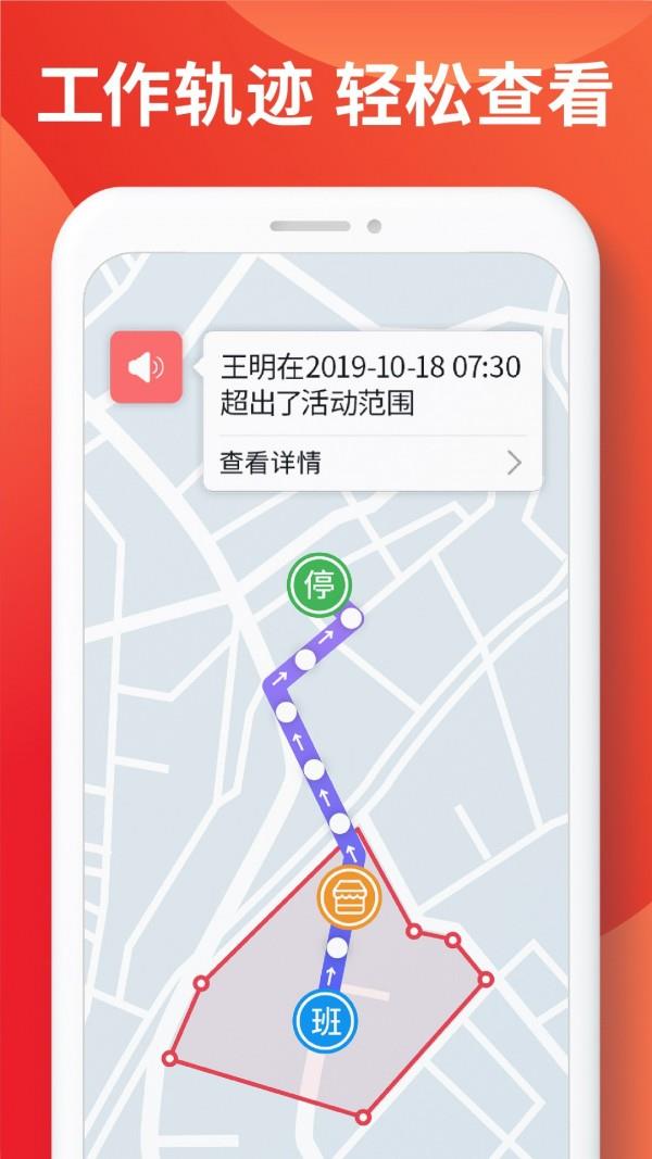 智慧外勤  v7.4.1图4