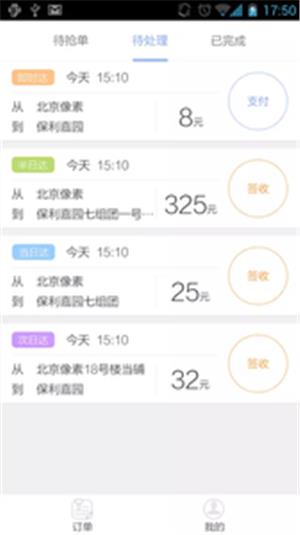 满意通达  v1.4图4