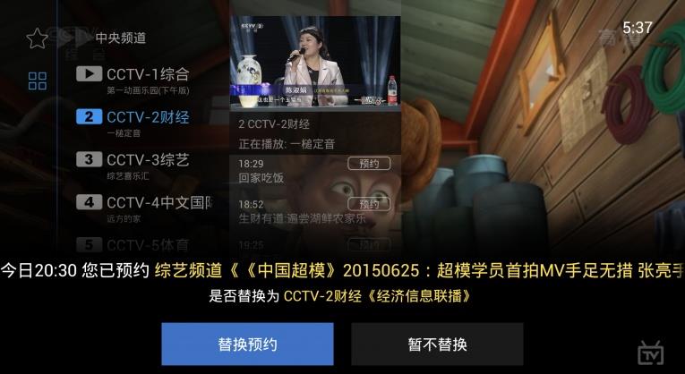 电视家2.0去广告破解版  v2.13.22图1