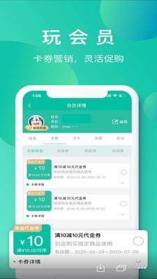 小精灵商户通  v1.85图4