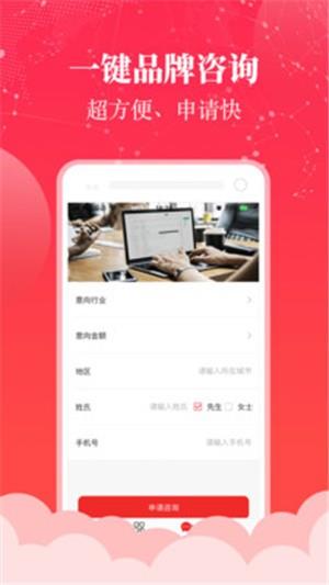 教育加盟网  v1.2图3