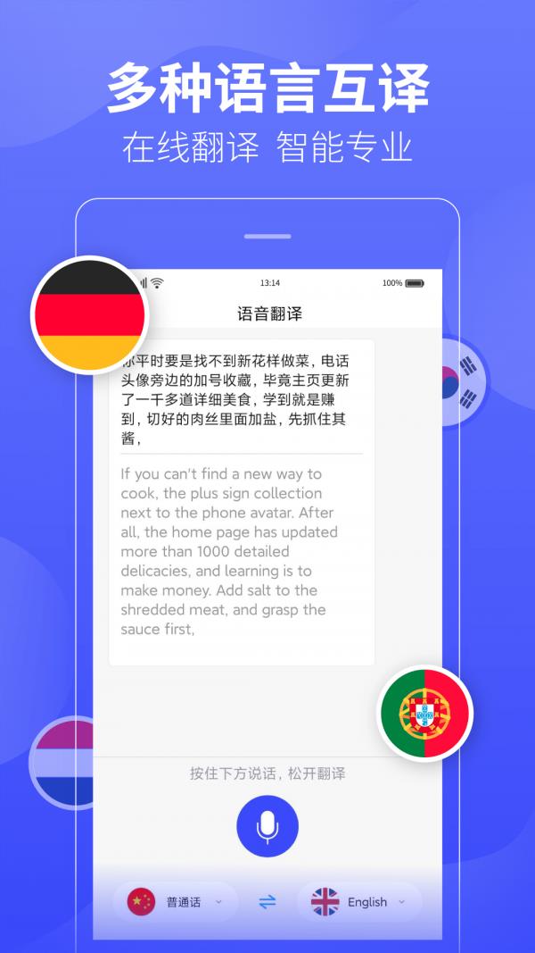 录音转文字识别  v10.0.2图4