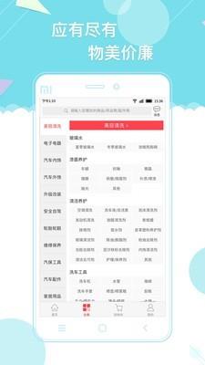 天天爱车门店版  v3.2.6图2