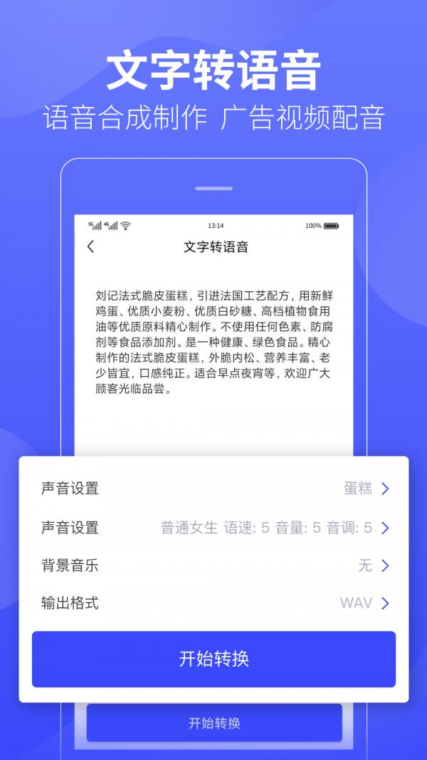 录音转文字识别  v10.0.2图3