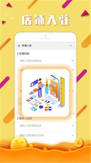 快拼团商家版  v1.2.0图4