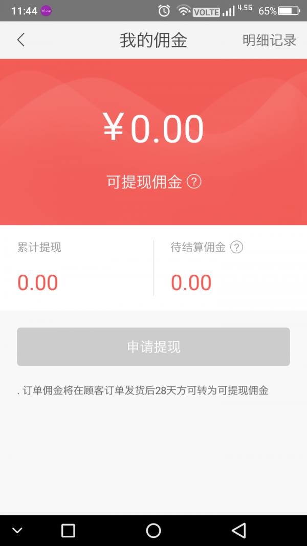南日小一  v1.0.6图3