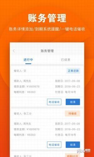 如e科技  v2.1.5图1