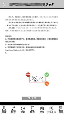 敬业云