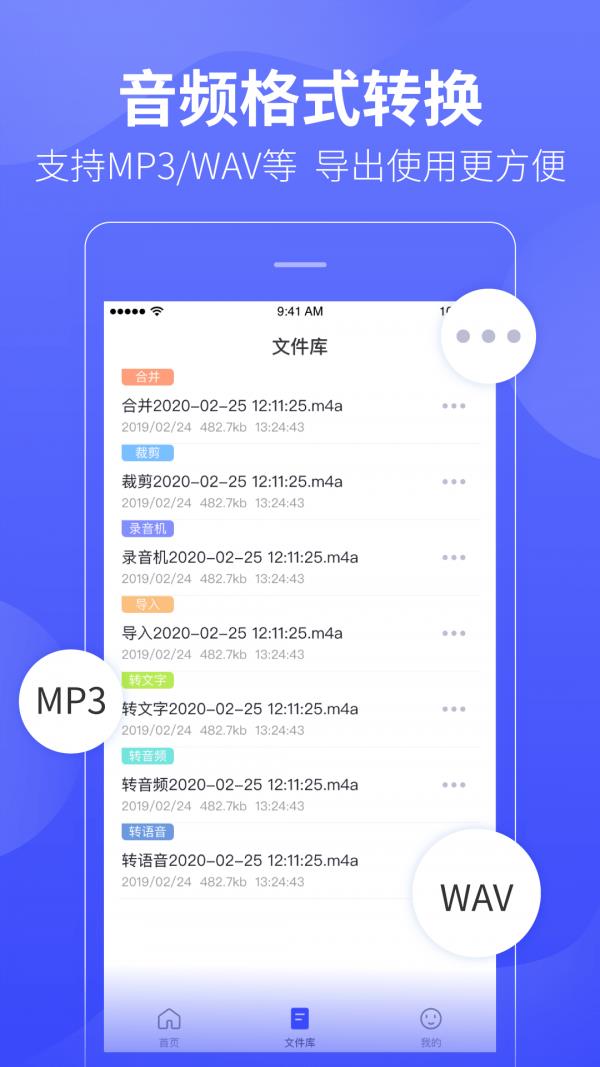 录音转文字识别  v10.0.2图5