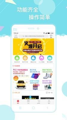 天天爱车门店版