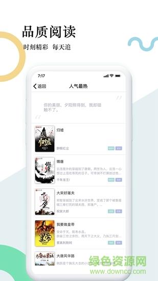狸梦小说  v1.2.1图3
