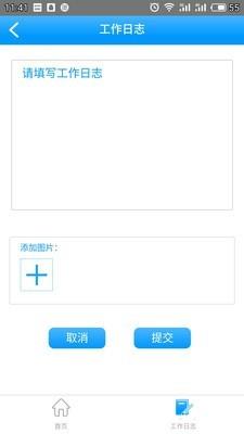 慧灵考勤  v1.20图3