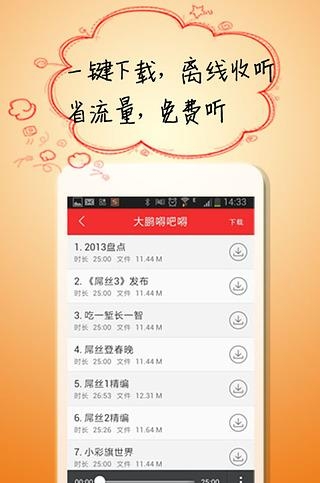 酷听听书手机版  v4.11.0图2