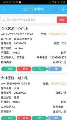 砼匠