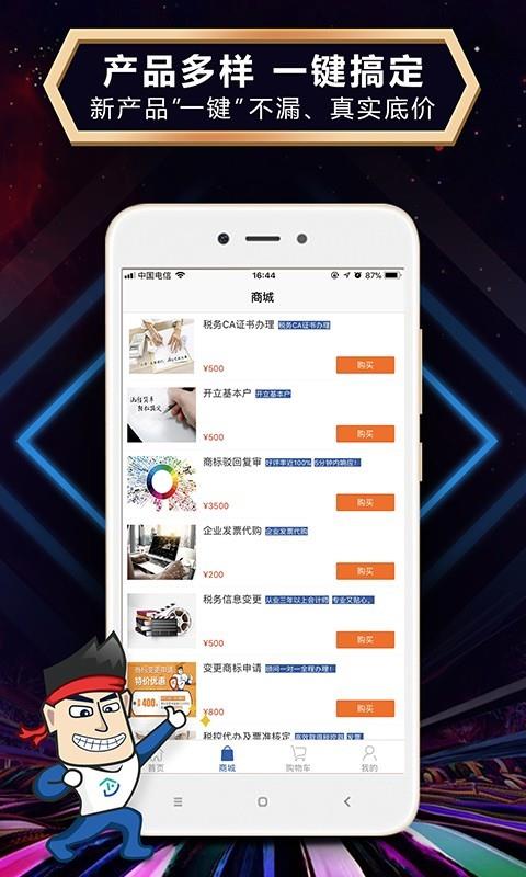企动引擎  v3.0.0图2