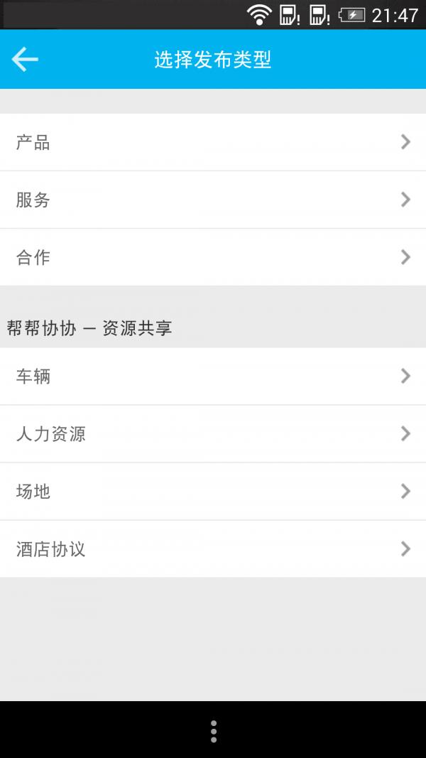 U上商侣  v2.30图5
