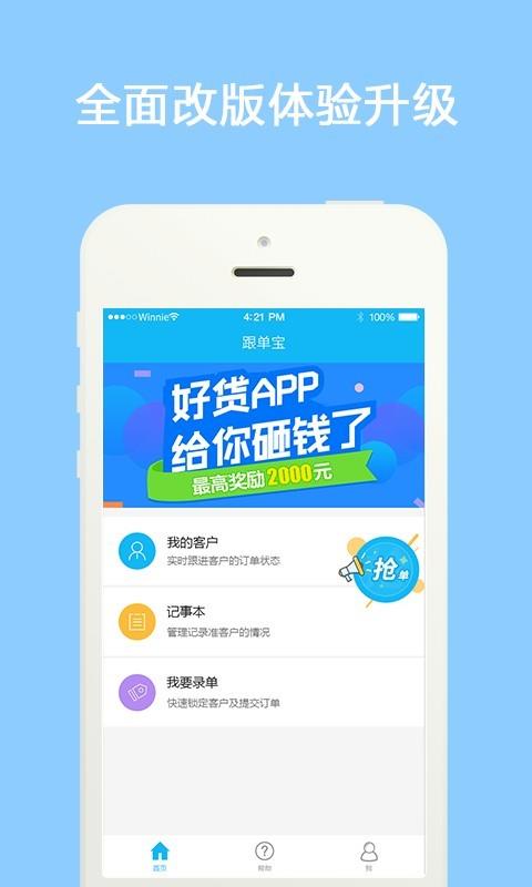 跟单宝  v3.0.2图1