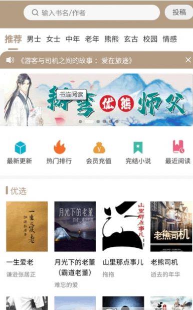 书连阅读  v1.0.8图2