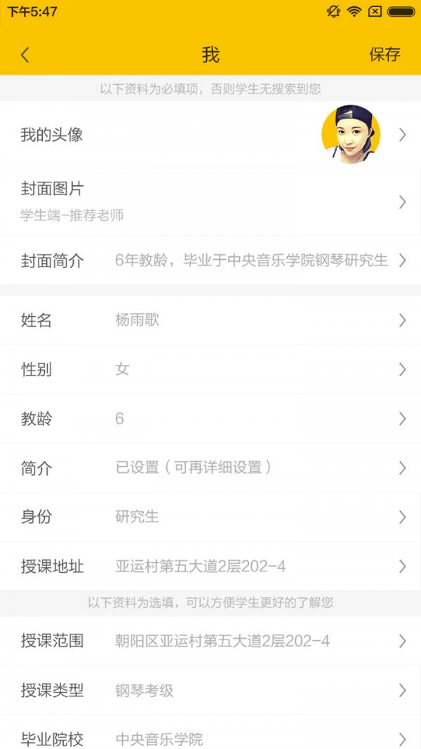 艺好学老师端  v2.5.0图4