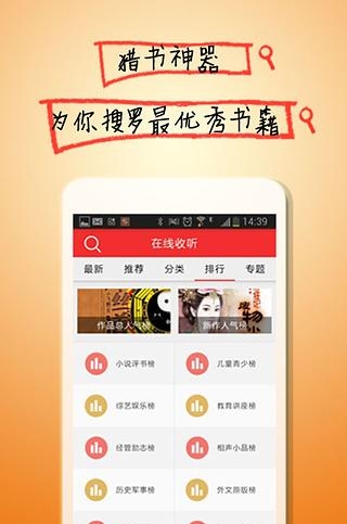 酷听听书手机版  v4.11.0图4