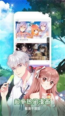 极品漫画韩漫  v1.0图3
