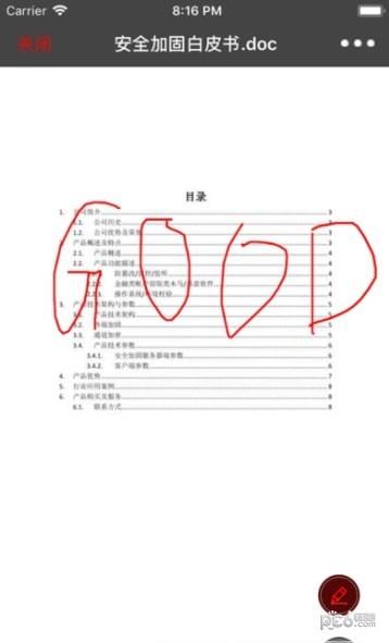 演示全能王  v1.0图2