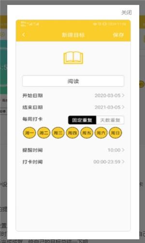 打卡TODO  v1.0.0图2