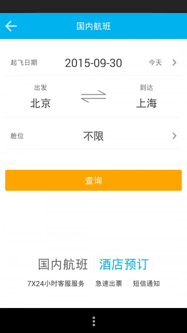 U上商侣  v2.30图2