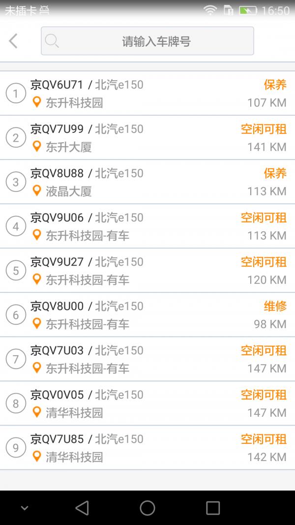 有车帮  v2.6.0图2