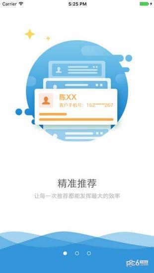 融创幸福通  v1.0.3图2