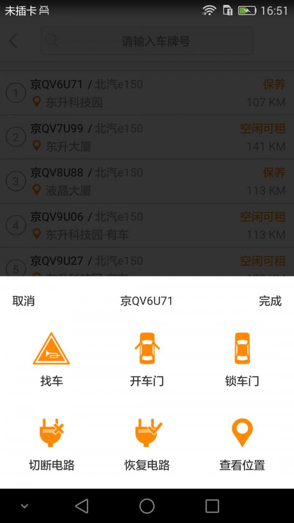 有车帮