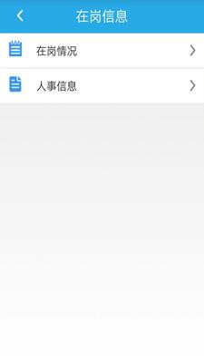 龙岩市第一医院OA