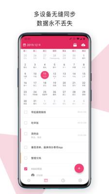 番茄清单  v2.2.2图2