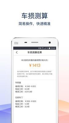 易赔付商户版  v3.3.9图3