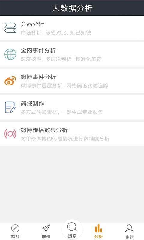 微热点  v4.0.21图4