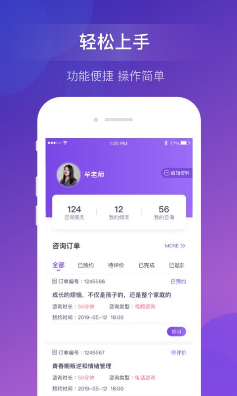 象导咨询师  v1.2.823图3