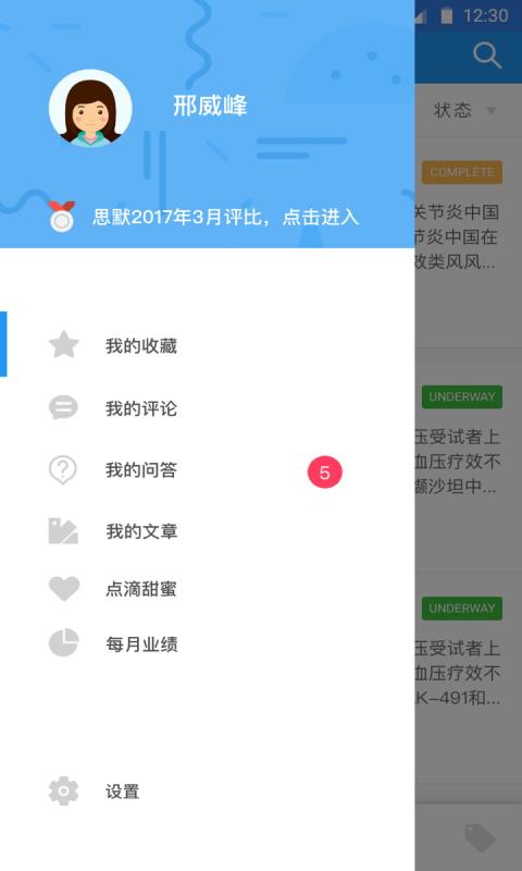 思默招募