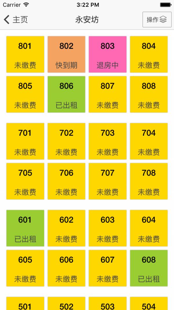 八姑帮收租  v0.0.34图1