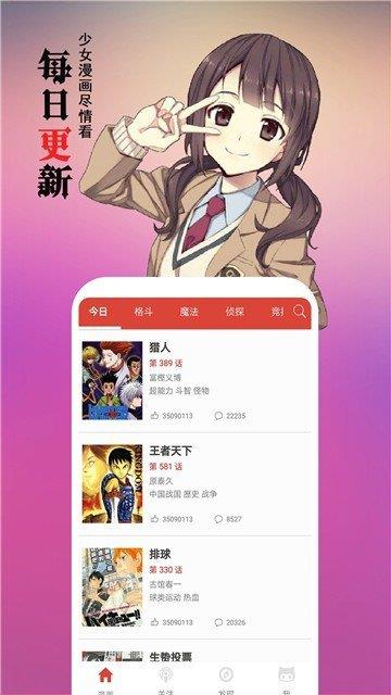 爱看漫画免费版  v1.0图3