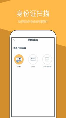 文件扫描全能王  v1.2.2图4