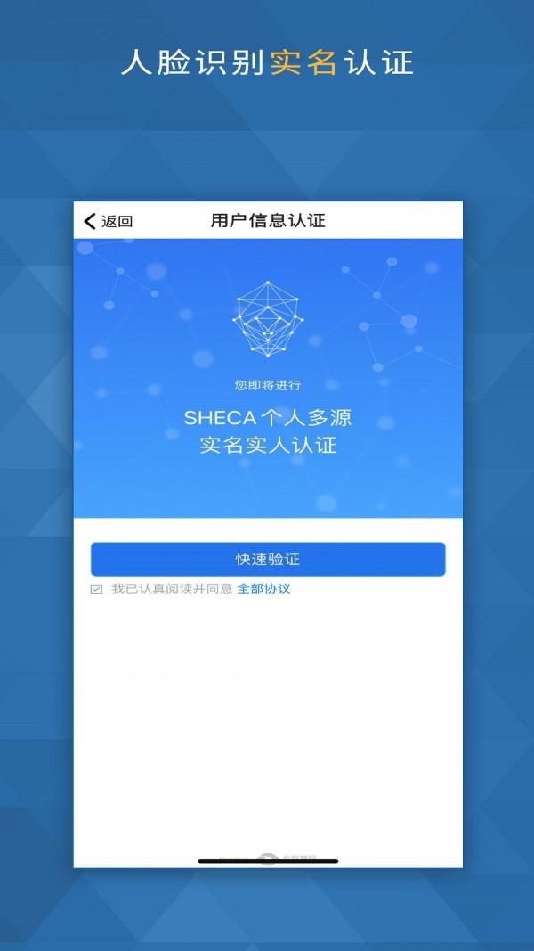 一窗通  v3.3.1图1