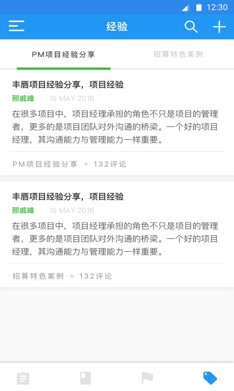 思默招募  v1.3.1图5