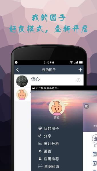 随身差旅  v3.4.0图3