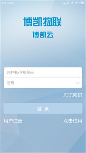 博凯物联