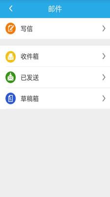 龙岩市第一医院OA  v1.2.0图4